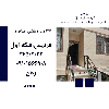 اجاره حیاط دار 147 متری